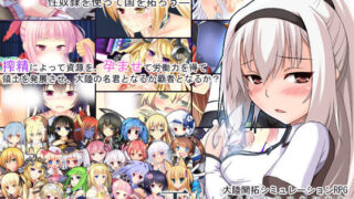 d 102122pl 320x180 - 正しい性奴●の使い方-暗黒大陸開拓記-【アイリスフィールド】