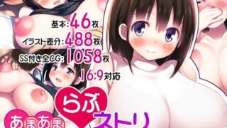 d 102563pl 320x180 - あまあまらぶネトリ〜お隣の奥さんを自宅に連れ込んで濃厚イチャラブH〜【司瀬@あげぱん】