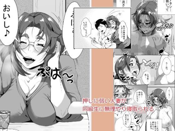 d 102691pl - 押しに弱い人妻が同級生に無理やり寝取られる【akys本舗】