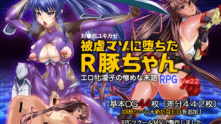d 102803pl 320x180 - 対●忍ユキカゼ被虐マゾに堕ちたR豚ちゃんRPG【アリオンキャンバス】
