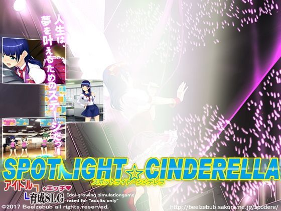 d 103121pl - スポットライト☆シンデレラ【ベルゼブブ】