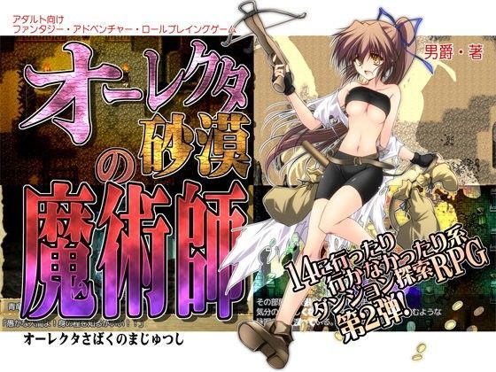 d 103161pl - オーレクタ砂漠の魔術師【男爵領】