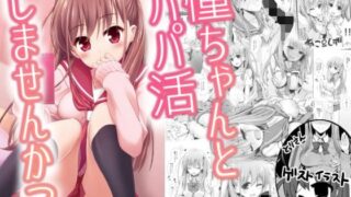d 103342pl 320x180 - 憧ちゃんとパパ活しませんか？【SSB】