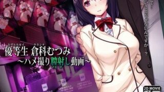 d 103408pl 320x180 - 優等生倉科むつみ 〜ハメ撮り膣射し動画〜【エアリーソックス】