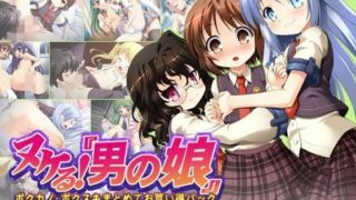 d 103874pl 320x180 - 【男の娘80％オフ福袋】ヌケる！『男の娘』 ボクカノ・ボクスキまとめてお買い得パック【モニスタラッシュ/a Matures】