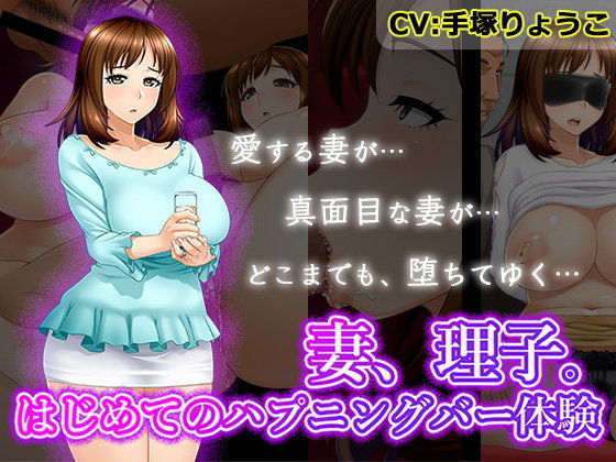 d 104174pl - 妻、理子。はじめてのハプニングバー体験【BLOOM FACTORY】