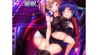 d 105559pl 320x180 - イジゲントリップ催●【F・A・S】