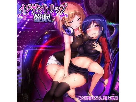 d 105559pl - イジゲントリップ催●【F・A・S】