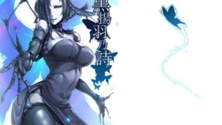 d 105723pl 320x180 - 黒揚羽乃詩【南方ヒトガクシキ】