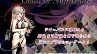 d 106021pl 320x180 - Dead of Nightmare【DESIRES COME TRUE】
