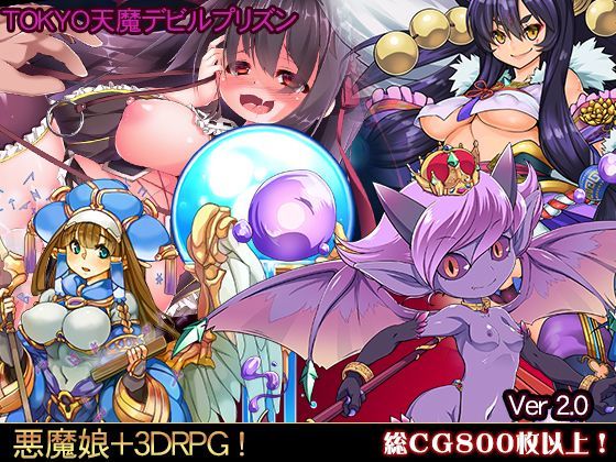 d 107006pl - TOKYO天魔デビルプリズンVer2.03【WILD FLOWER】