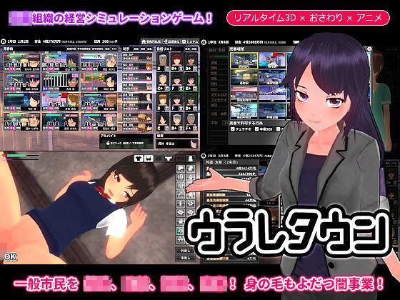 d 107548pl - ウラレタウン【ゲームコロン】