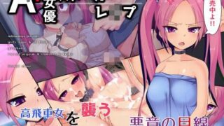 d 107885pl 320x180 - AV女優「山口りえ」 ストーカーレ●プ【一夜猫の夢】