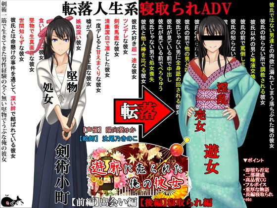 d 108099pl - 遊郭に売られた俺の彼女【めくじら】