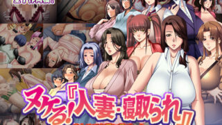 d 108470pl 320x180 - 2019福袋【人妻75％off！】ヌケる！『人妻・寝取られ』まとめてお買い得パック【モニスタラッシュ/a Matures】