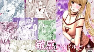 d 110037pl 320x180 - 敏感アイドルと快感ゴースト 前編【クリムゾン】