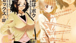 d 110425pl 320x180 - おば×ボク41歳子持ちの主婦が童貞の僕に頼みこまれてしかたなく…？セックスした話 Download Edition【松山せいじ】