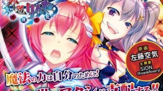 d 111174pl 320x180 - 外道魔法少女りんね〜悪淫悪化〜【わるきゅ〜れ】