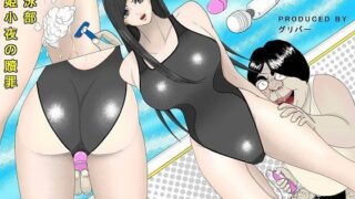 d 111250pl 320x180 - 水泳部・白姫小夜の贖罪【グリバー】