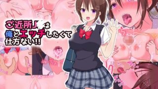 d 111298pl 320x180 - ご近所J○は俺とエッチしたくて仕方ない！！【U】