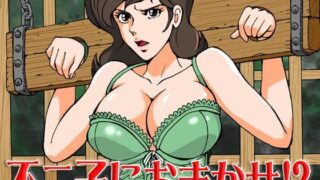 d 111317pl 320x180 - 不二子におまかせ！？【立派堂】
