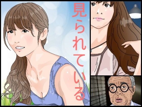 d 111323pl - 見られている【サークルこたつぶとん】