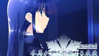 d 111395pl 320x180 - 冬馬かずさの始まる未来【Jekyll and Hyde】