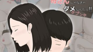 d 111673pl 320x180 - 母さんじゃなきゃダメなんだっ！！【ほーすている】