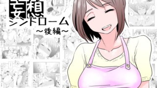 d 111802pl 320x180 - ネトラレ妄想シンドローム〜後編〜【はいとく先生】