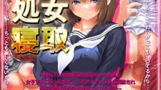 d 112033pl 320x180 - 処女寝取 〜憧れている幼馴染のお兄ちゃんの為に女子マネになった処女JKがヤリチンOBに調教され男子部員専用性欲処理係にされるお話〜【式部】