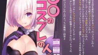 d 112232pl 320x180 - 〇〇のコスプレの人。【SSB】