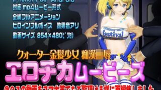 d 112272pl 320x180 - エロチカムービーズ【@OZ（アットオズ）】