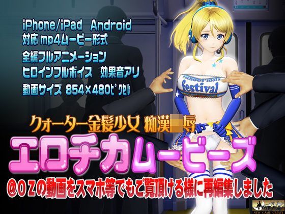 d 112272pl - エロチカムービーズ【@OZ（アットオズ）】