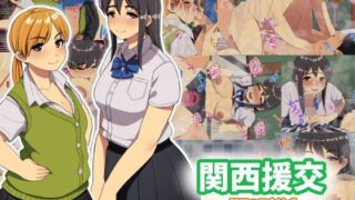 d 112403pl 320x180 - 関西援交〜関西の田舎娘が俺のちんぽに惚れた話〜【スルメニウム】