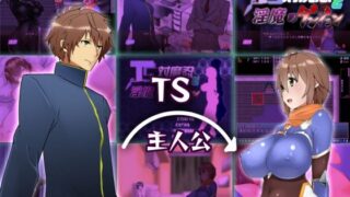 d 112405pl 320x180 - TS対魔忍と淫魔のダンジョン【パン工房】