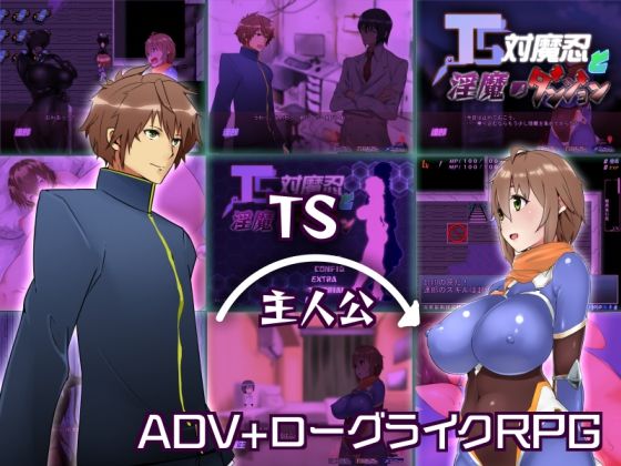 d 112405pl - TS対魔忍と淫魔のダンジョン【パン工房】
