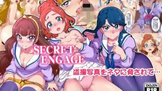 d 112537pl 320x180 - SECRET ENGAGE【50on！】
