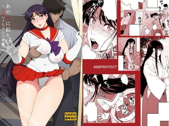 d 112717pl - あの人に似たひと［人妻レイちゃんの憂鬱］【666PROTECT】