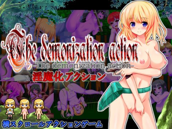 d 112947pl - 淫魔化アクション【ラナンキュラス】