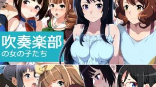 d 113143pl 320x180 - 吹奏楽部の女の子たち【シンヤんち】