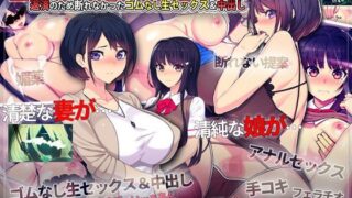 d 113151pl 320x180 - 借金マミレ寝取ラレ妻娘 返済のため断れなかったゴムなし生セックス＆中出し【TREETOP Helper】