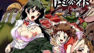 d 113496pl 320x180 - ドミネイト・オーク 〜家畜以下とされた惨めな人間族〜【オーク朝】