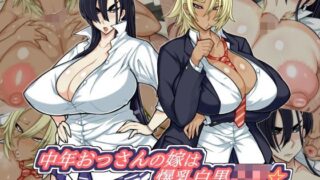 d 113628pl 320x180 - 中年おっさんの嫁は爆乳白黒JK☆【ドラゴンストーム】