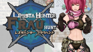 d 113801pl 320x180 - レスタハンター フラウハント【四越屋】