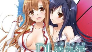 d 114072pl 320x180 - DL-AW＆SA○総集編【Digital Lover】