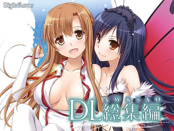 d 114072pl - DL-AW＆SA○総集編【Digital Lover】