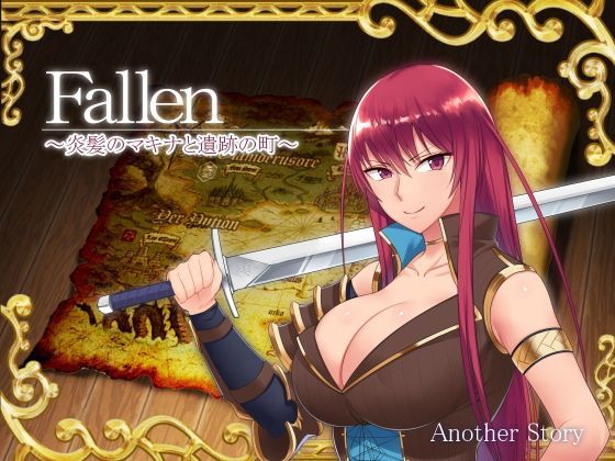 d 114762pl - Fallen 〜炎髪のマキナと遺跡の町〜【Another Story】