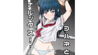 d 115320pl 320x180 - ヨハネとアナルックス！【拡張パーツ（遠藤良危）】