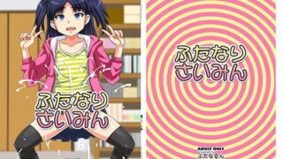 d 115487pl 320x180 - ふたなりさいみん【ふたなるん】