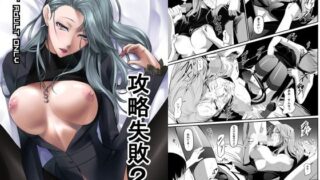 d 116253pl 320x180 - 攻略失敗2【DEX＋】